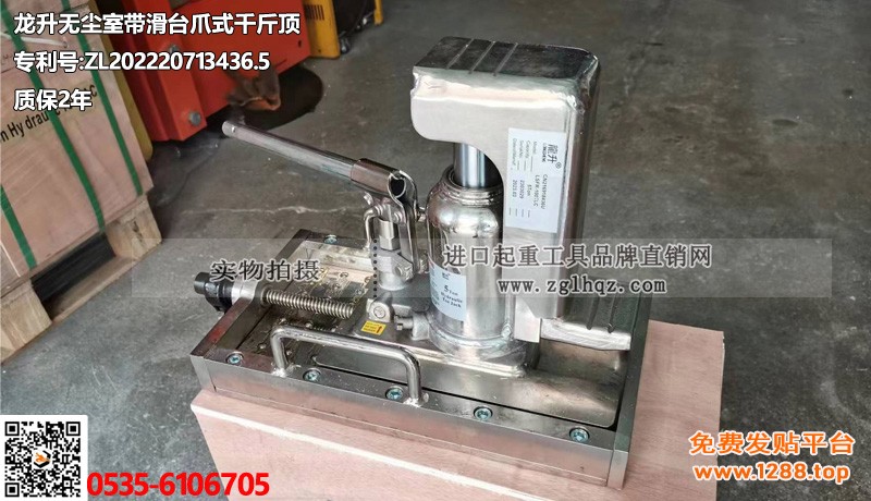 无尘室带滑台爪式千斤顶大图