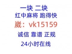 （4分钟介绍）红中麻将一元一分群@趣味调查