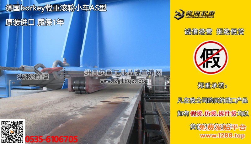 德国Borkey滚轮小车AS型大图