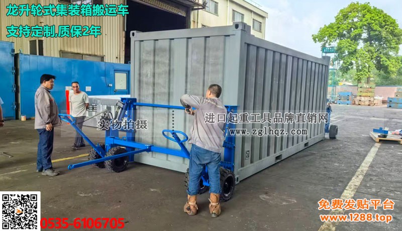 龙升轮式集装箱搬运车大图