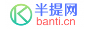 半提网