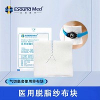 亿信医用脱脂纱布块