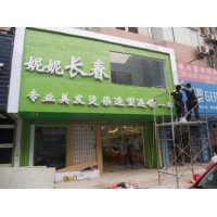 北京灯箱发光字制作安装公司