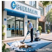 南京鼓楼区地毯地面清洗哪家上门快 附近好邻居清洗公司 靠的是口碑 诚信经营 专业设备人员