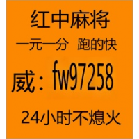 【 勇往直前 】 正规加入一块红中麻将群跑得快群