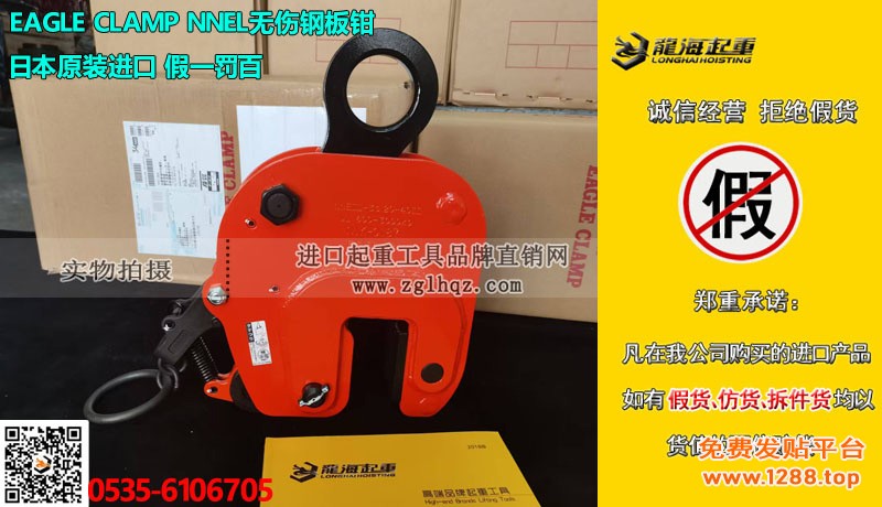 鹰牌NNEL无伤钢板钳大图