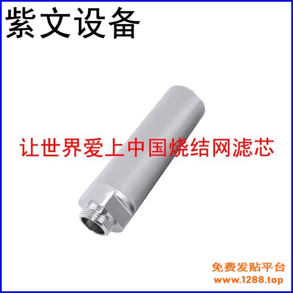 多层烧结网滤芯