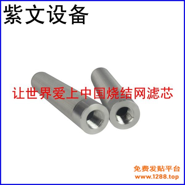 316L烧结网滤芯