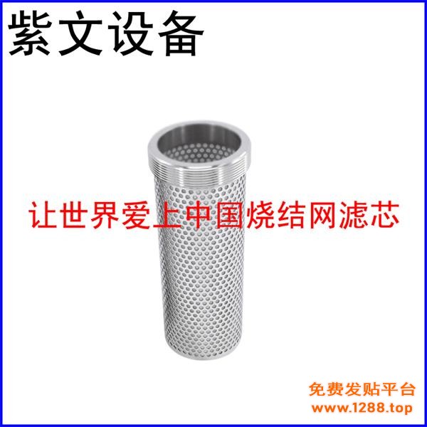 冲孔板烧结网滤芯