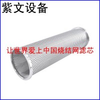 冲孔板烧结网滤芯