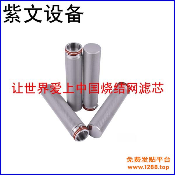 五层烧结网滤芯
