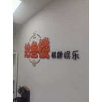 logo墙文化墙设计制作安装