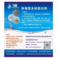 优木宝- 竹丝竹签竹制品除霉美白液