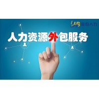 上海新业态用工社保管理，单位人才派遣服务，属地化劳动用工