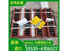 港口设备搬运用AS-H-50CrV4-Ⅴ履带式搬运小坦克