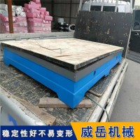 地平台1级精度铸铁试验平台测量基准，河北工贸一体