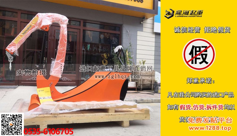 德国小型液压小吊车ITI500N