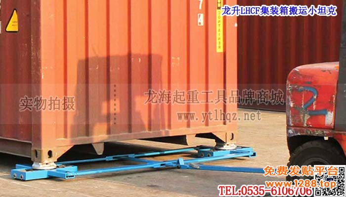 LHCF集装箱搬运小坦克单条大图