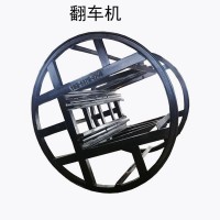 东达 圆笼式翻车设备 煤矿用转子式液压翻车机 操作简单