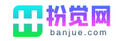 扮觉网