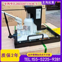 核电设备调整用带滑台爪式顶,龙升LSF-200TL
