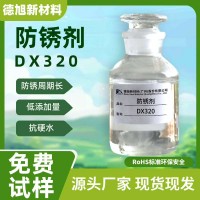 水性防锈剂DX320 德旭 耐强碱抗硬水 铸铁碳钢马口铁铜铁铝防锈液