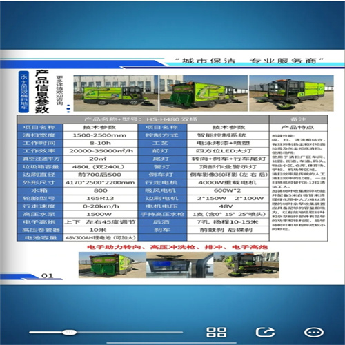 山东环卫480升两桶电动扫地车电动扫路车厂家销售价格表图3