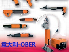 意大利OBER欧博--气动螺丝刀/拧紧轴/多轴拧紧机/螺丝输送机
