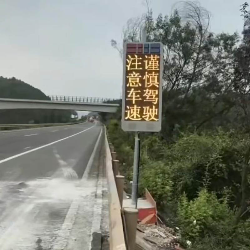 连云港声光路况诱导屏 智慧交通预警屏支持定制图4