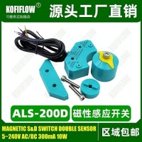 ALS-200D马蹄型磁性感应开关 阀门回讯器KFF科菲