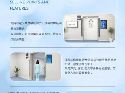 核磁室 金属检测仪 中磁微电 铁磁探测系统图2