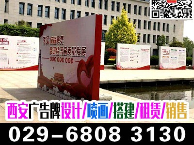 西安会议背景板|签到板|喷绘桁架|注水旗|宣传展架|折叠展架图2