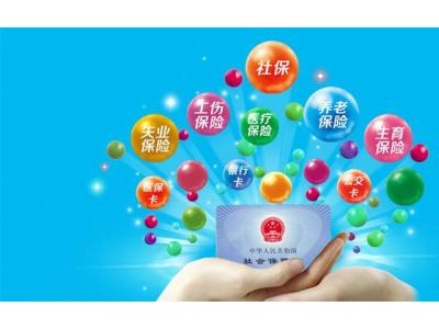 青岛哪里可以代缴社保，青岛职工社保代买，代办青岛社保缴纳公司
