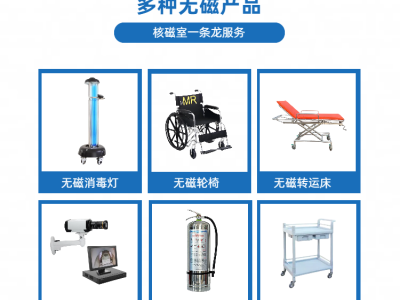 MRI室专用无磁摄像头中磁微电图2