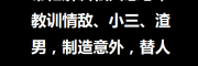 制造交通事故车祸意外伤残17761766769