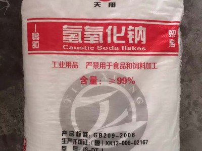 深圳惠州东莞直供氢氧化钠 片状粒状99碱污水处理烧碱量大优惠图2