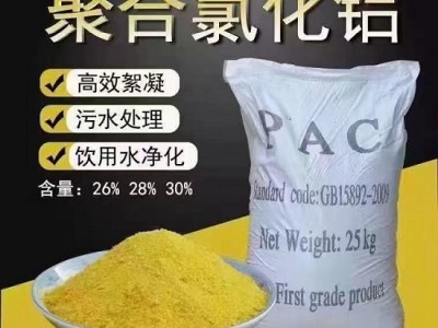 深圳惠州直供聚合氯化铝 沉淀剂絮凝剂污水处理用PAC净化水处理剂图2
