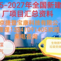 全国电厂项目汇总,全面掌握行业最新动态