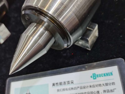 BRUCKNER回转顶针活顶尖图3