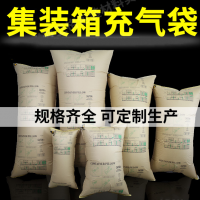 奥立牛皮纸充气袋海运货物防撞