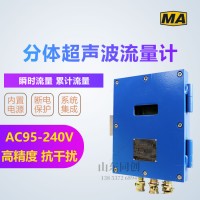 井下中央水泵房排水超声波流量计 GLC400/1000矿用超声波流量计 防爆型煤泥水管道超声波流量计
