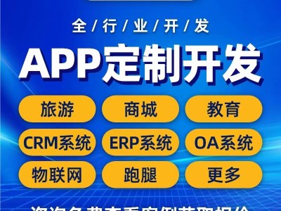 软件小程序APP定制开发独立部署物联网系统网站搭建图3