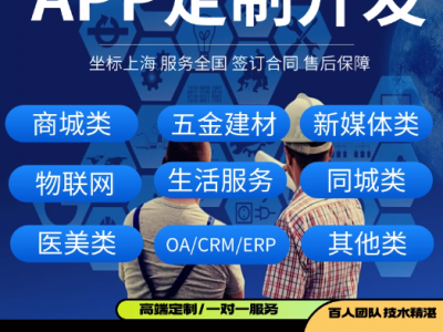 APP开发定制软件开发商城教育医疗管理系统物联网蓝牙小程序制作