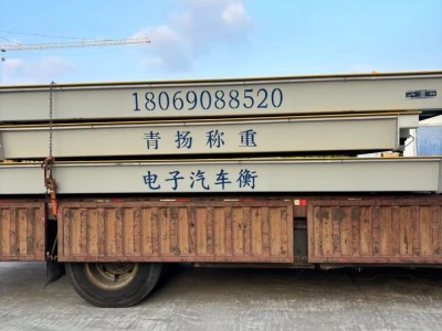 台州地磅出售 临海温岭天台三门椒江二手地磅转让 地磅维修图2