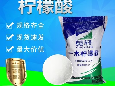 柠檬酸钠一水/无水 柠檬酸三钠 枸橼酸三钠 99%纯度 工业清洗 除垢剂图2