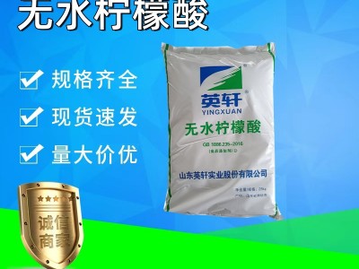 柠檬酸钠一水/无水 柠檬酸三钠 枸橼酸三钠 99%纯度 工业清洗 除垢剂图3