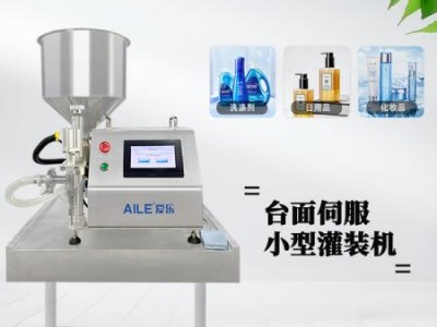 化妆品喷雾灌装机生产厂家 水基灭火器灌装设备图2