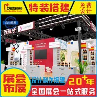 提供秋糖指定推荐搭建商设计施工服务
