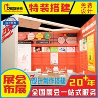 提供四川展会设计搭建服务
