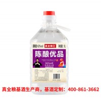 真全粮味来酒庄米香白酒基酒供应商